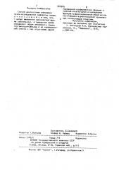 Способ диагностики опиомании (патент 944545)