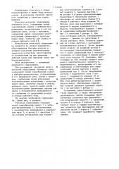 Роторная гидромашина объемного типа (патент 1116186)
