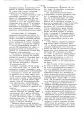 Устройство относительного ориентирования для сборочного станка-автомата (патент 770725)