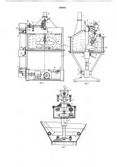Устройство для абразивоструйной обработки деталей (патент 865642)