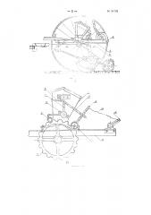 Сеялка для бобов арахиса (патент 98783)