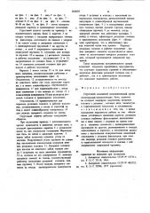 Струговый кольцевой исполнительный орган (патент 868058)