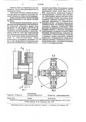 Узел соединения металлопровода с кристаллизатором (патент 1072340)