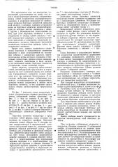 Кондуктор для сборки строительных изделий (патент 763558)