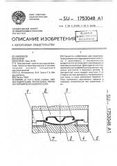 Радиальное уплотнение роторно-поршневого компрессора (патент 1753048)