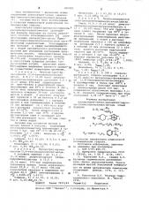 Алкокситрет.- алкил/арилалкил/перокси/эпоксициклоалкил/метаны в качестве инициаторов радикальной полимеризации стирола (патент 643501)