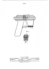 Спусковой механизм для пневматически подводных ружей (патент 338768)