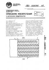 Шлифовальная лента (патент 1535707)