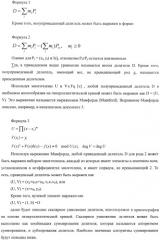 Способ криптографического расчета, криптографическая система и компьютерная программа (патент 2414079)