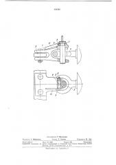 Сцепное устройство для транспортных машин (патент 381562)