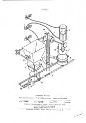 Установка для формирования и подпрессовки сыров (патент 445401)