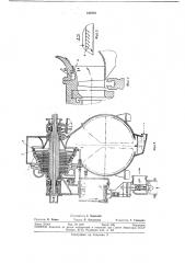 Паротурбинная установка (патент 345283)