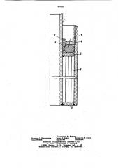 Уплотнение коаксиальных труб (патент 881439)
