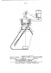 Перемешивающее устройство (патент 952615)
