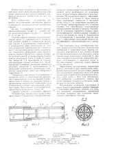 Газовая горелка (патент 1229517)