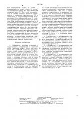 Скважинная насосная установка с гидроприводом (патент 1317181)