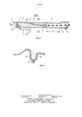 Сошник (патент 938796)