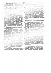 Криогенный трубопровод (патент 1366758)