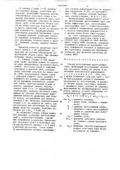 Способ изготовления многослойных труб (патент 1627298)