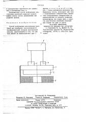 Способ возбуждения акустических колебаний (патент 705326)