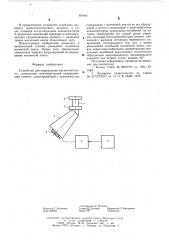 Устройство для направления магнитной ленты (патент 591947)