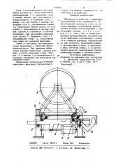 Подъемное устройство (патент 933634)