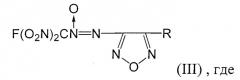 3,3'-бис(фтординитрометил-onn-азокси)-4,4'-дифуразаниловый эфир и способ его получения (патент 2536041)