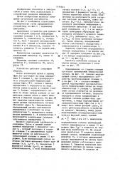 Адаптивное устройство для дуплексной передачи цифровой информации (патент 1195463)