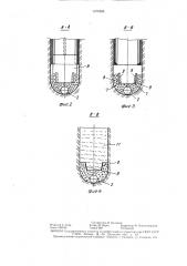 Бункер дреноукладчика (патент 1472583)