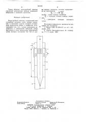 Водоструйный эжектор (патент 684162)