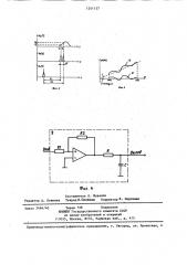 Измеритель параметров фазочастотной характеристики четырехполюсника (патент 1241157)