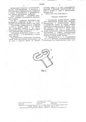 Транспортер разбрасывателя удобрений (патент 1544235)