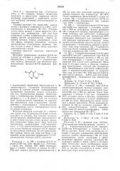 Способ получения эфиров кислот фосфора (патент 382288)