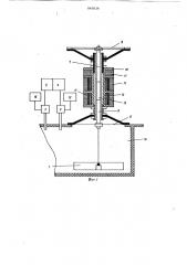 Устройство для приготовления электро-лита (патент 843034)
