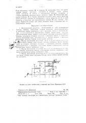 Двухскоростной редуктор (патент 80757)