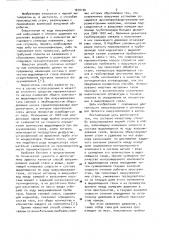 Способ вакуумирования жидкой стали (патент 1010140)