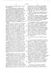 Устройство для отделения активного ила от обработанных сточных вод (патент 565885)