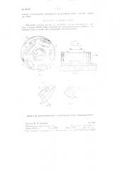 Фрезерная головка (патент 81519)