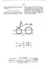 Я^лиотекл (патент 388285)