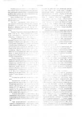Устройство для управления шаговым двигателем с электрическим дроблением шага (патент 1617616)