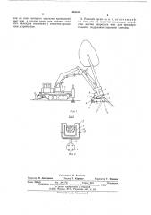 Рабочий орган машины для заготовки деревьев с корнями (патент 482150)