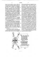 Узел вязания вязально-прошивной машины (патент 1715903)