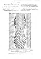 Перистальтическая машина объемного вытеснения (патент 516828)