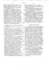 Устройство для приема,хранения и выдачи проката (патент 770942)
