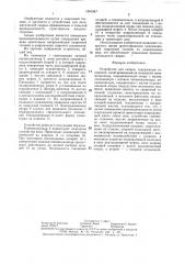 Устройство для сварки (патент 1391847)