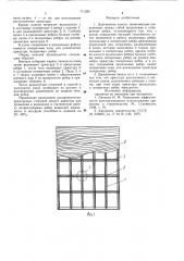 Деревянная панель (патент 771285)