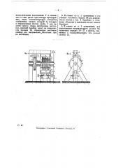 Станок для гнутья ободьев (патент 25718)