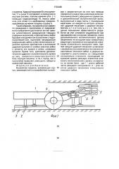 Выемочная машина (патент 1728485)