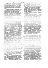Датчик влажности газов (патент 1315883)