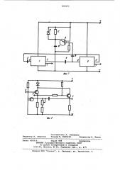 Генератор импульсов (патент 845271)
